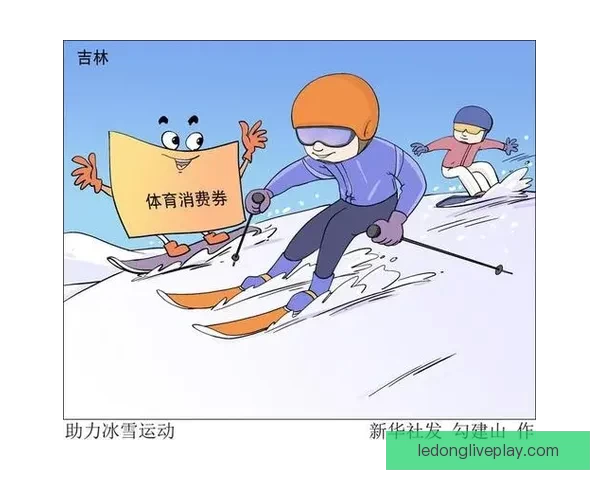 乐动体育在线登录助力体育爱好者畅享精彩赛事体验提升用户互动与服务功能