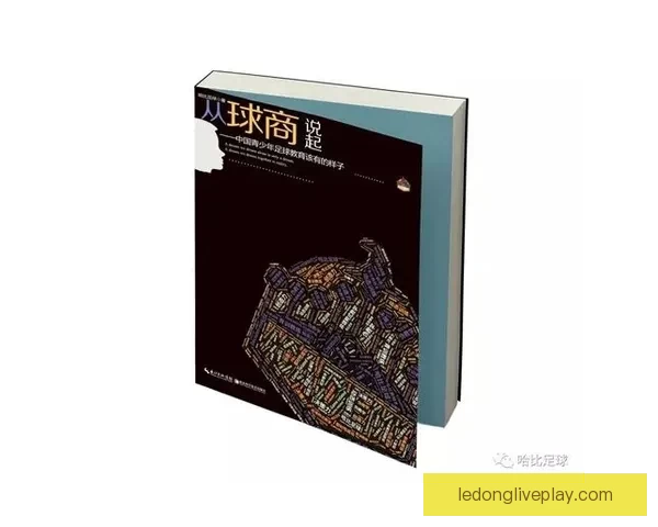全面解析足球竞猜技巧与赔率策略助你稳健赢球