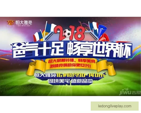 世界杯竞猜返水狂欢盛典开启畅享高额回馈赢取惊喜大奖等你来战吧