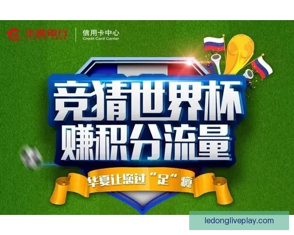 世界杯竞猜签到奖励天天领参与预测赢积分兑好礼活动攻略大全超值